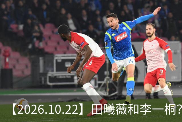 【2026.10.22】田曦薇和李一桐？张继科最近？若晗现在单身？吴磊在干什么？姚安娜为什么要进圈？很迷颜安？
